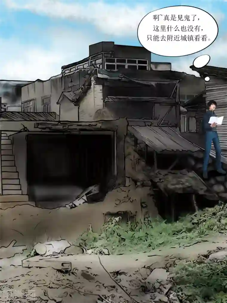 腐朽之地第5话 信任1