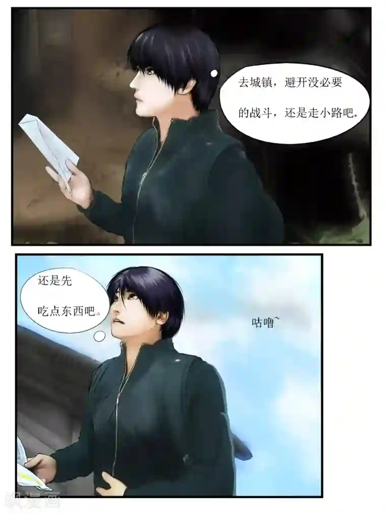 腐朽之地第5话 信任1