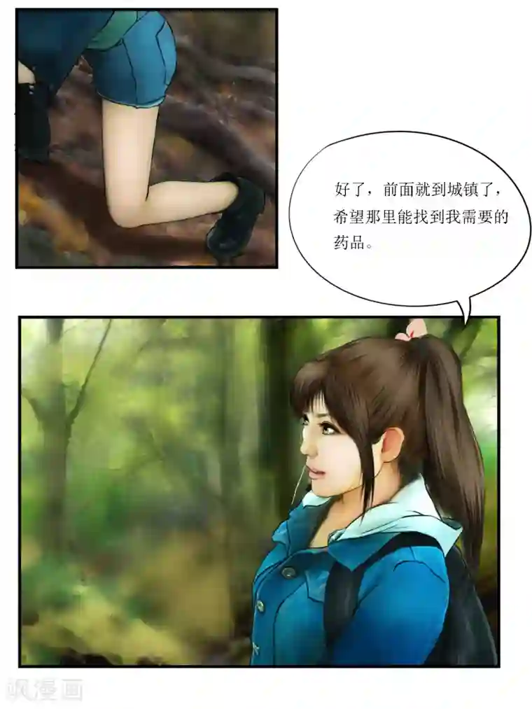 腐朽之地第5话 信任1