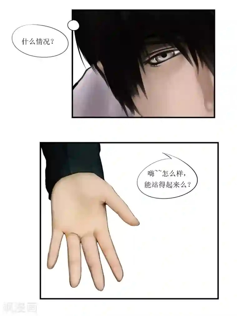 腐朽之地第6话 信任2