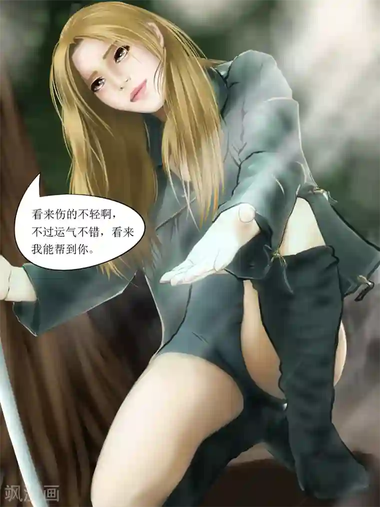 腐朽之地第6话 信任2