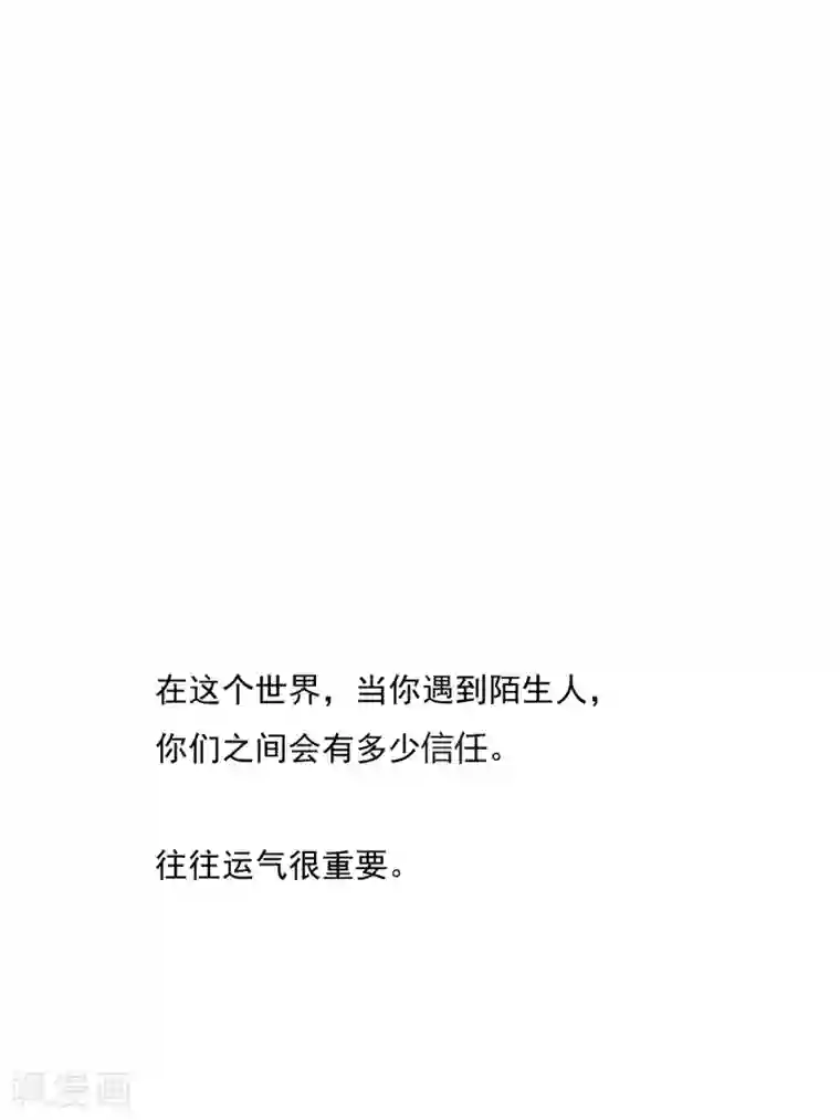 腐朽之地第8话 信任4