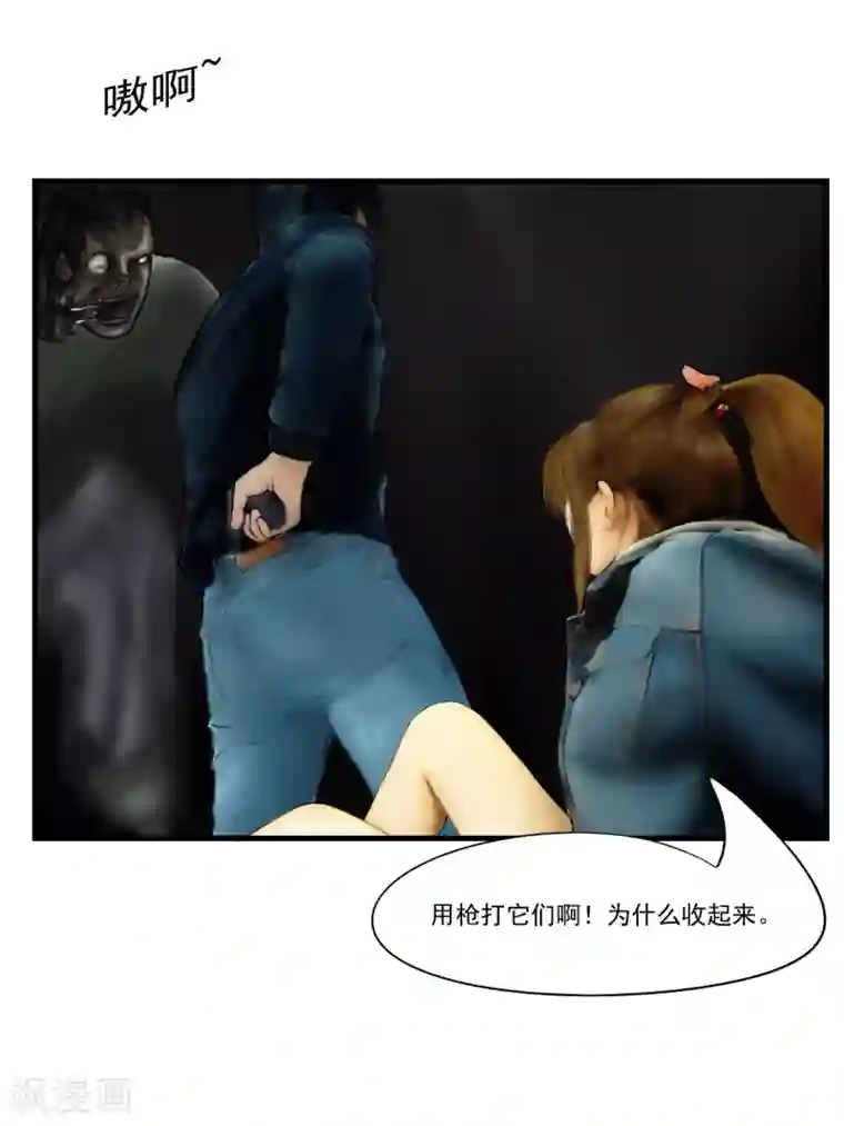 腐朽之地第10话 活着1