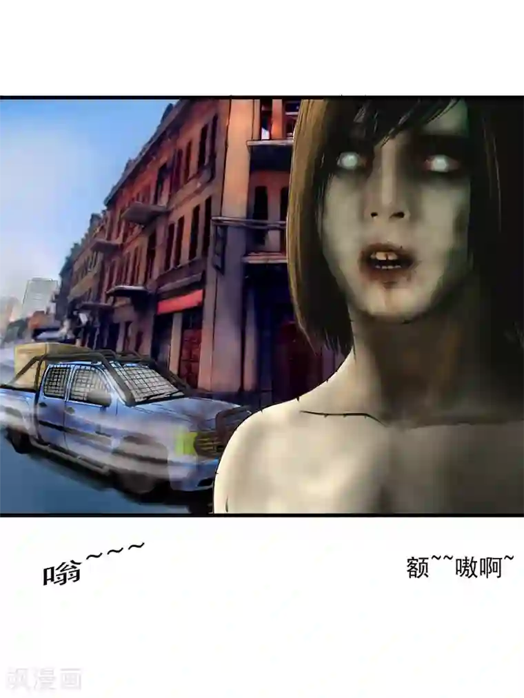 腐朽之地第10话 活着1