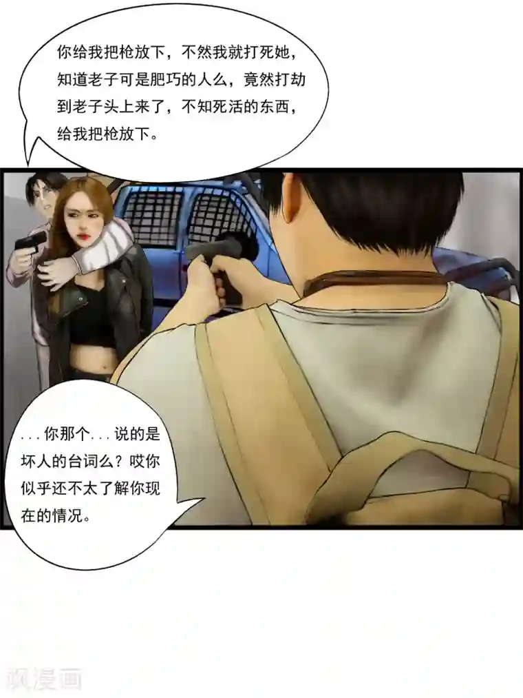 腐朽之地第11话 活着2