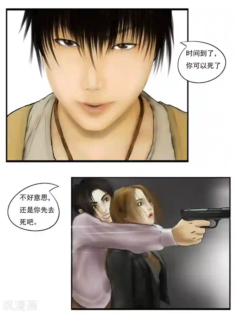 腐朽之地第11话 活着2