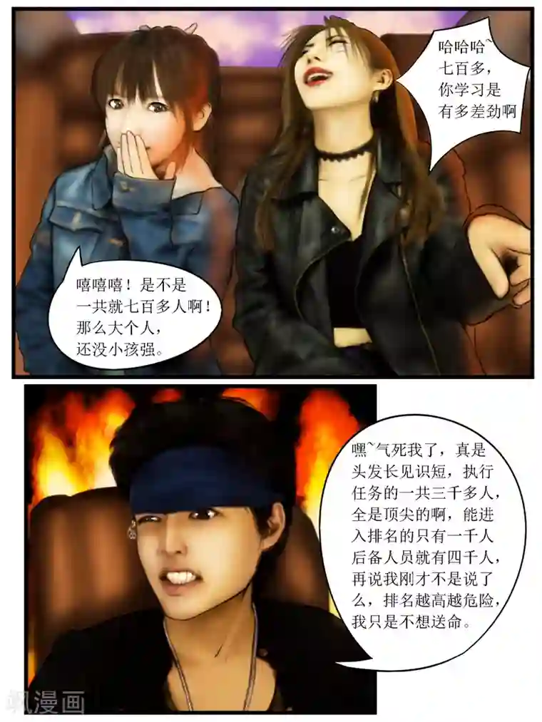 腐朽之地第18话 黑盒3