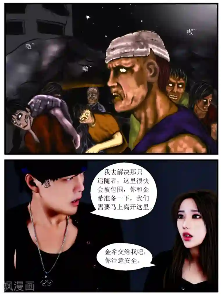 腐朽之地第21话 亲人1