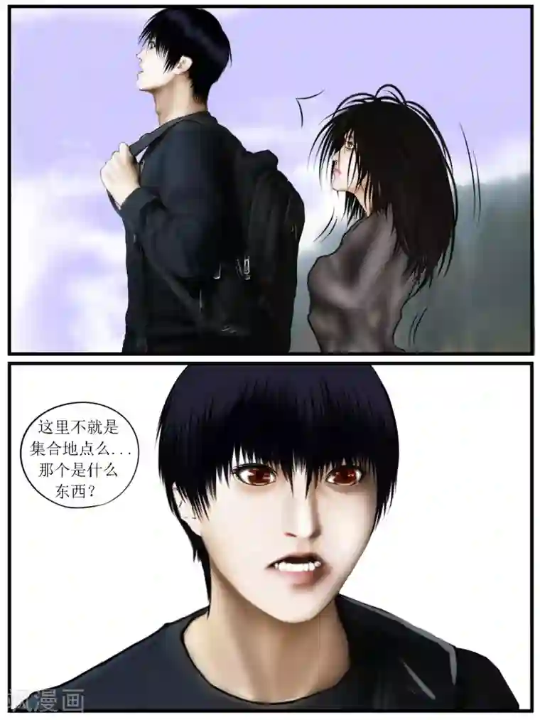 腐朽之地第28话 陷阱3