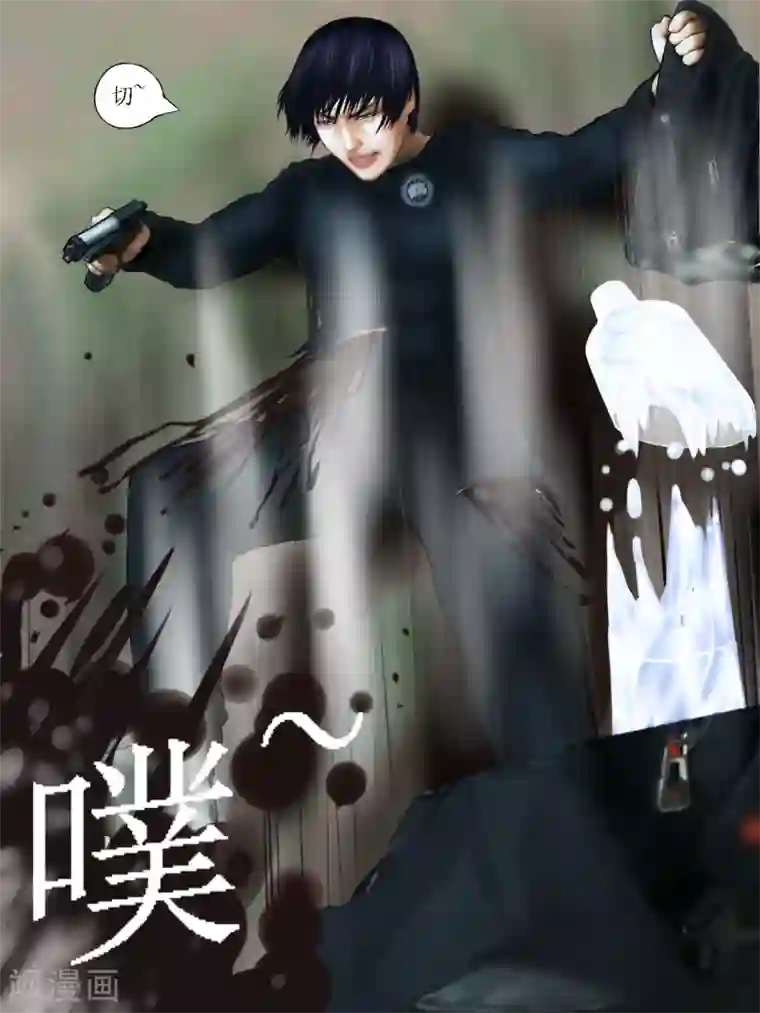 腐朽之地第28话 陷阱3