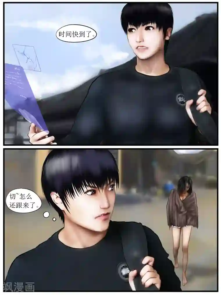 腐朽之地第28话 陷阱3