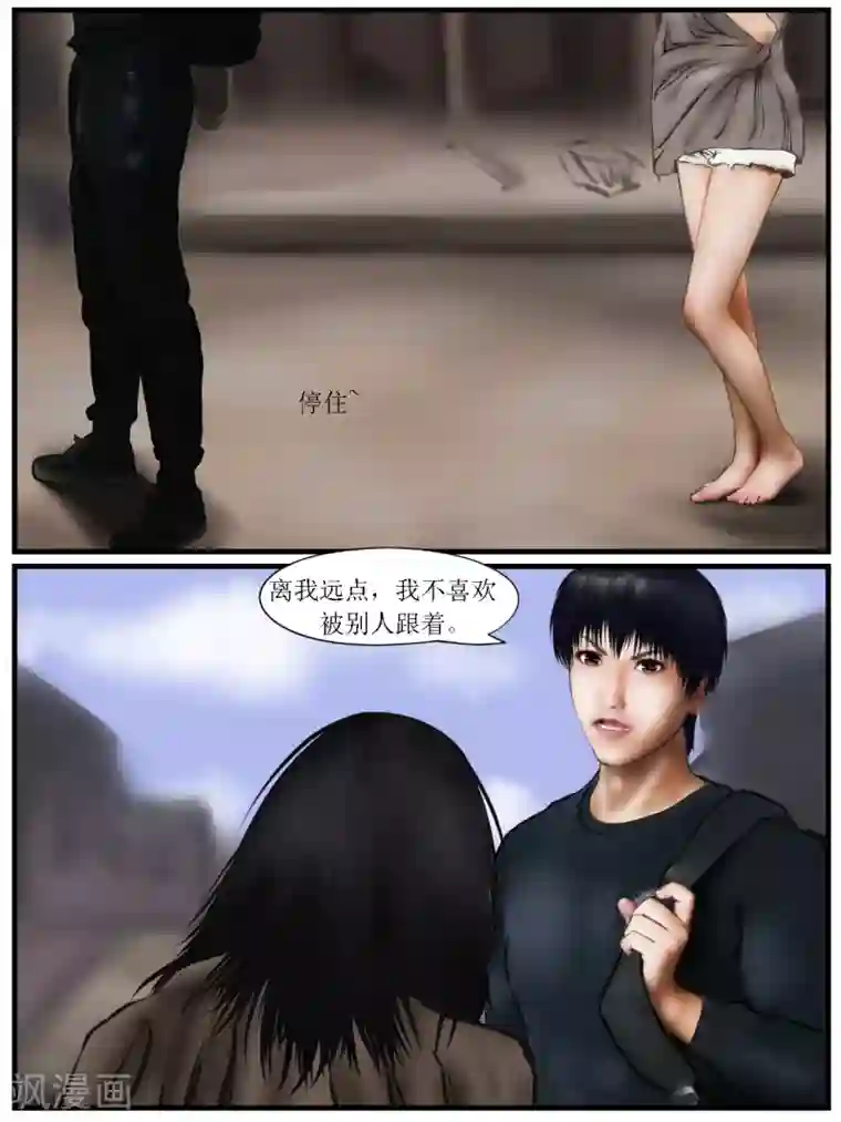 腐朽之地第28话 陷阱3