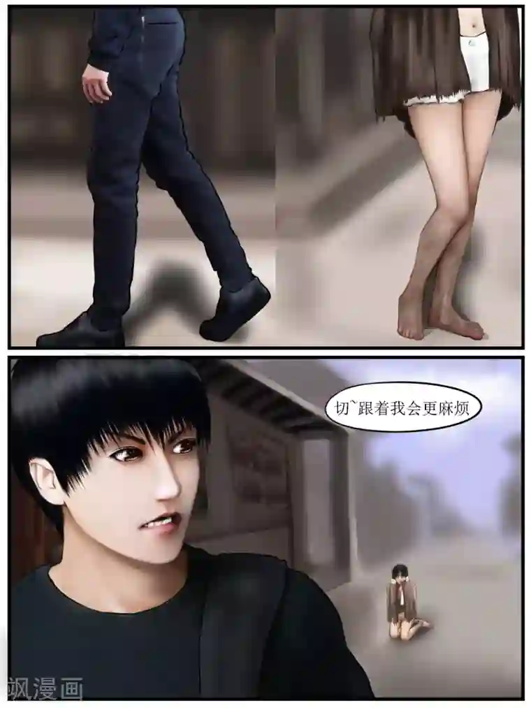 腐朽之地第28话 陷阱3