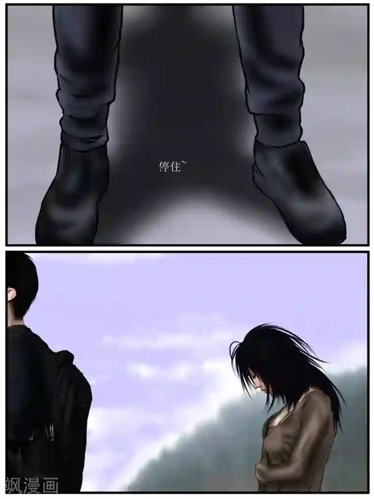 腐朽之地第28话 陷阱3