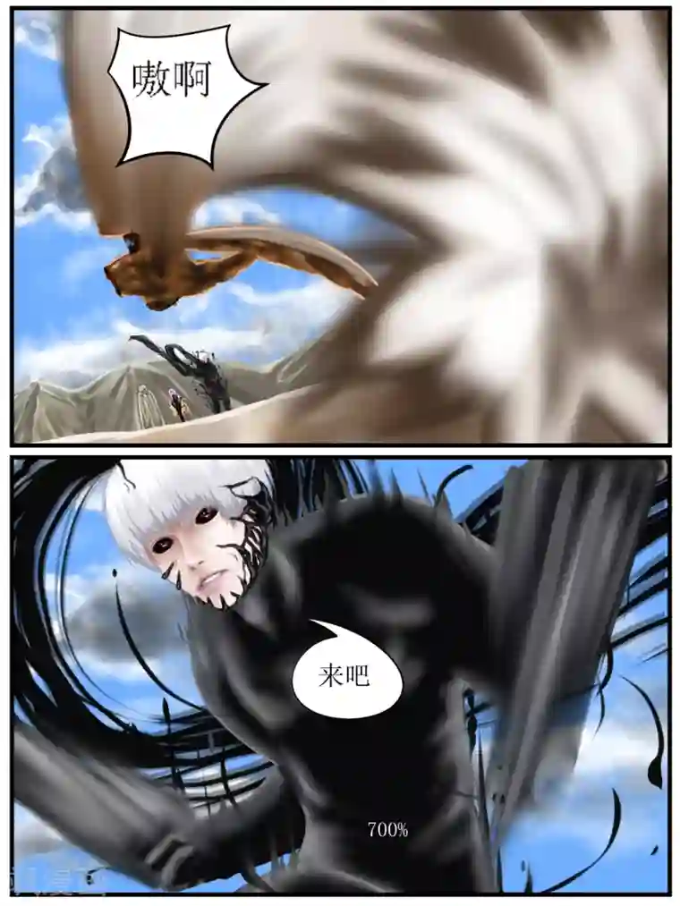 腐朽之地第31话 出发黑水镇1