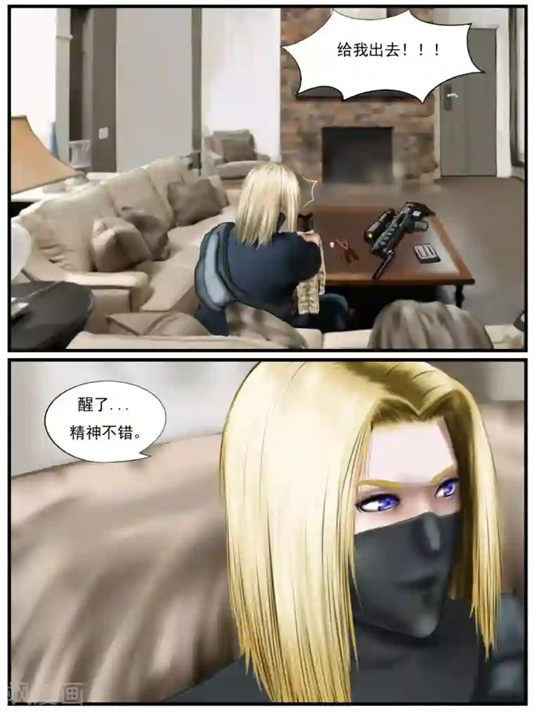 腐朽之地第33话 出发黑水镇3