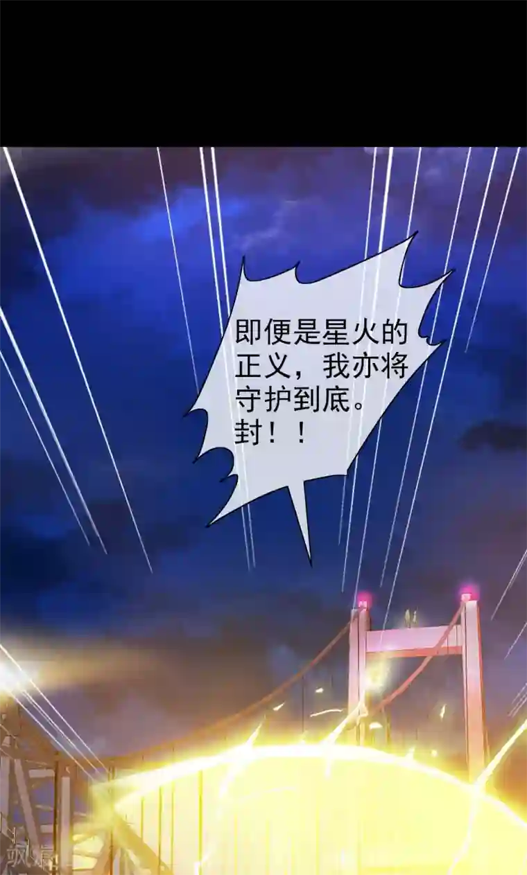 梦境：交错之影第2话 女神的王冠1