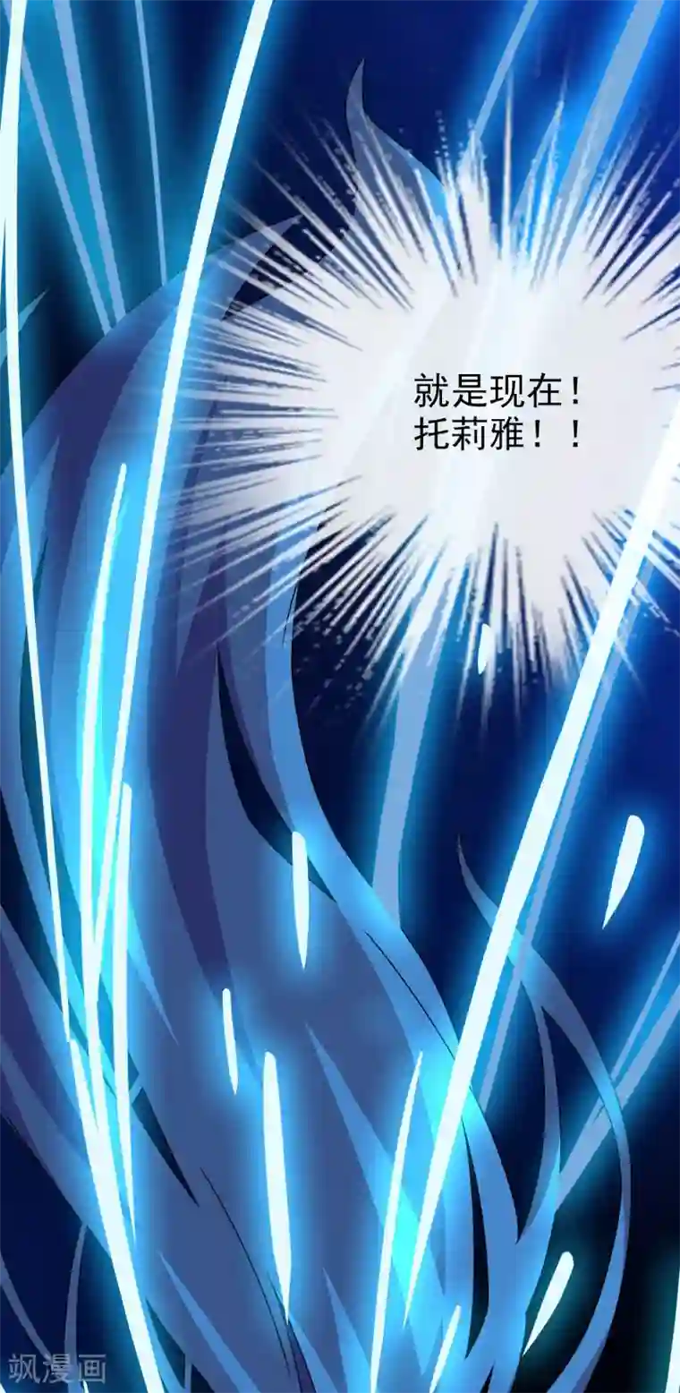 梦境：交错之影第2话 女神的王冠1