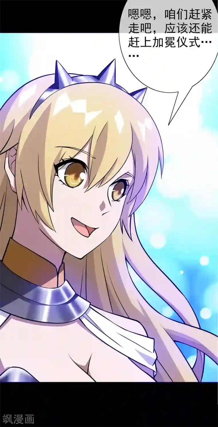 梦境：交错之影第2话 女神的王冠1