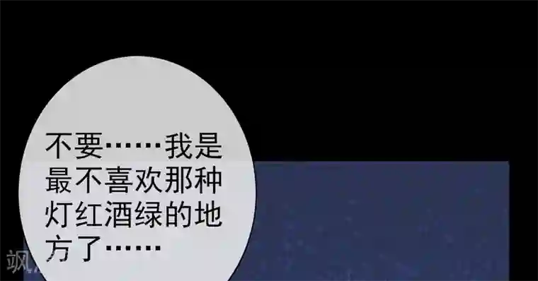 梦境：交错之影第2话 女神的王冠1
