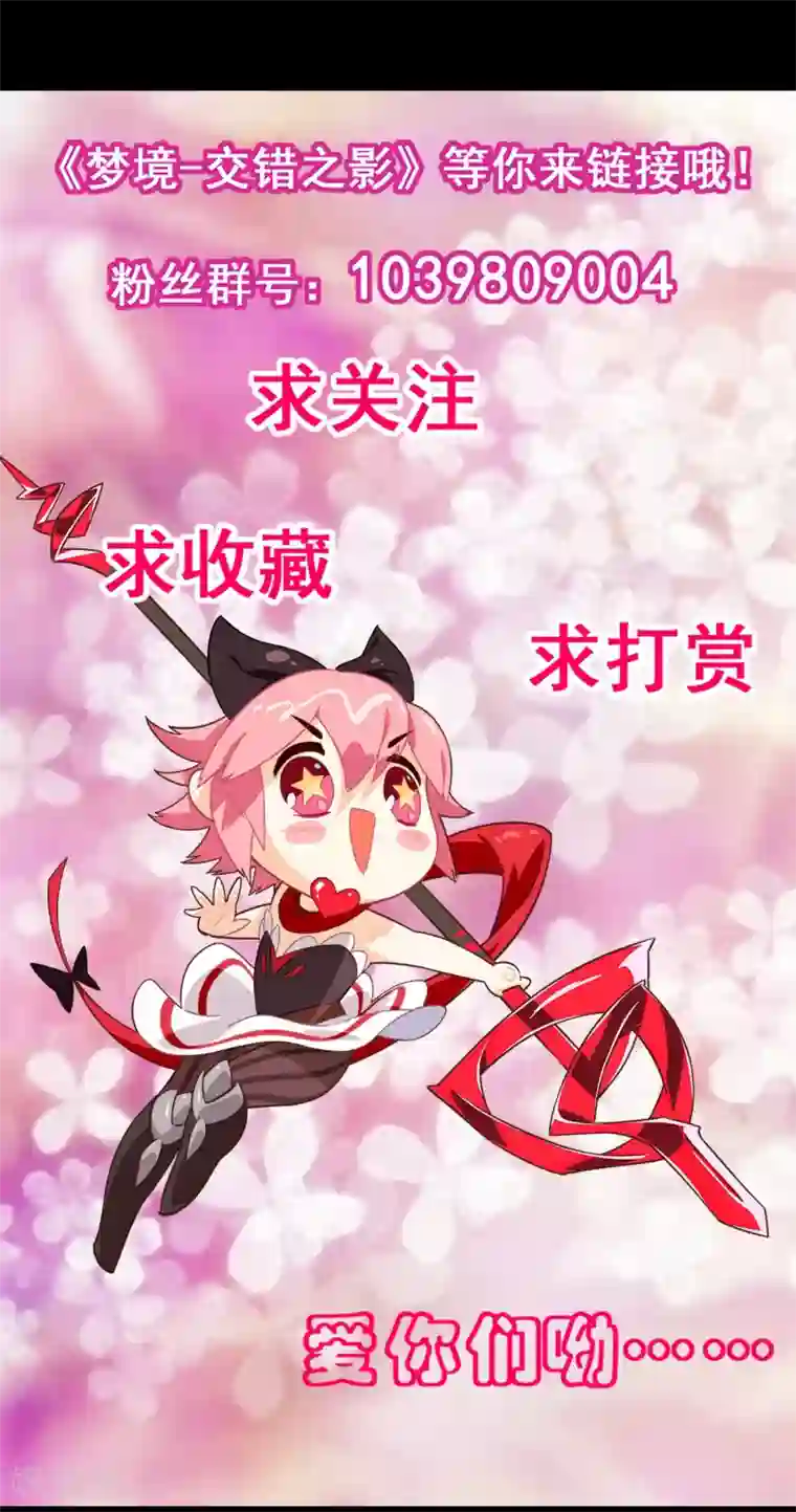 梦境：交错之影第2话 女神的王冠1
