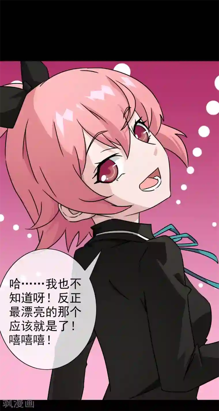 梦境：交错之影第3话 女神的王冠2