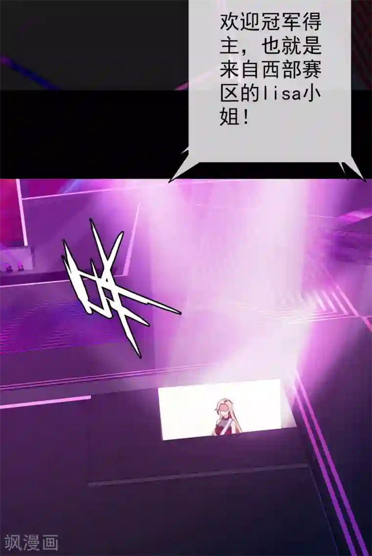梦境：交错之影第3话 女神的王冠2
