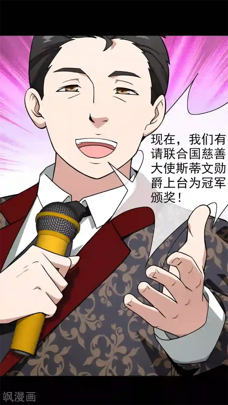 梦境：交错之影第3话 女神的王冠2