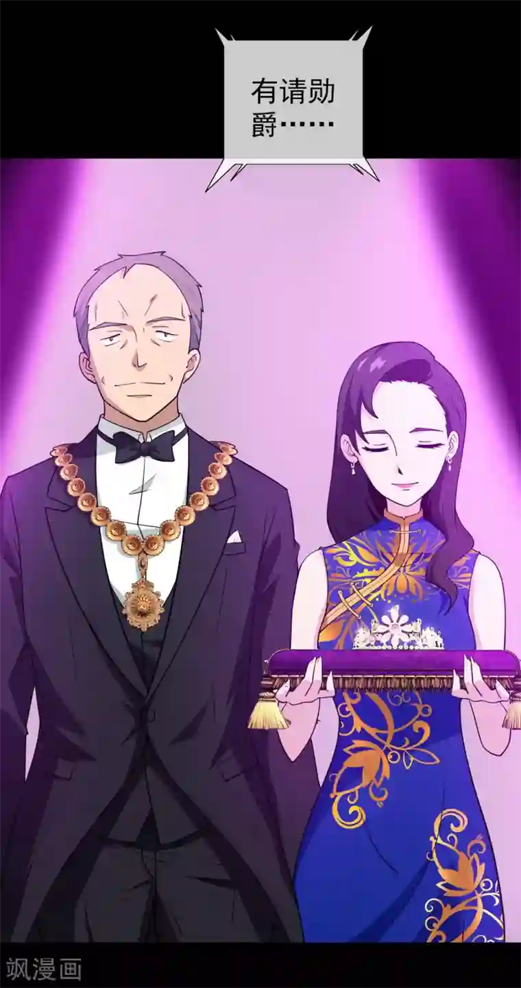 梦境：交错之影第3话 女神的王冠2