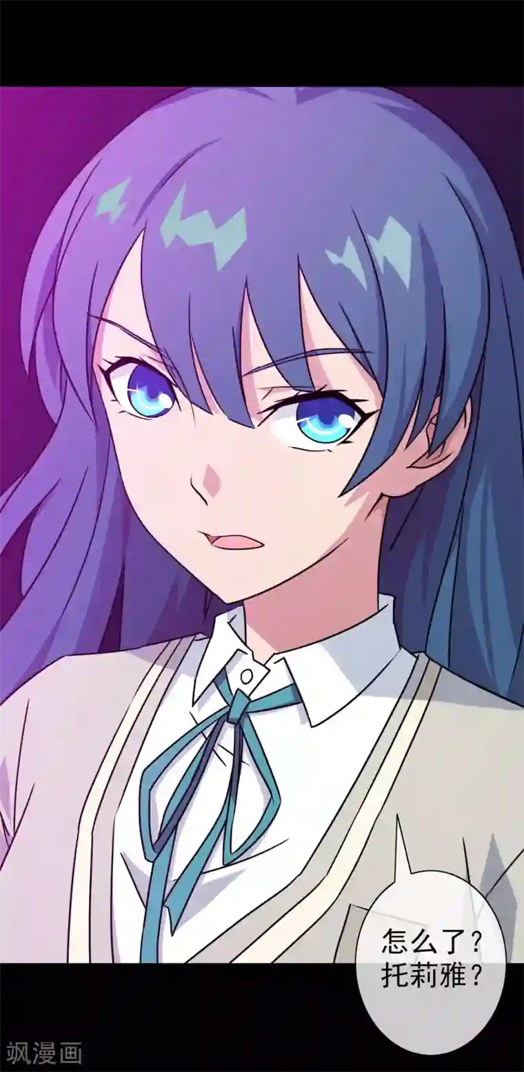 梦境：交错之影第3话 女神的王冠2