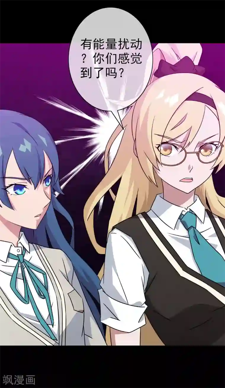 梦境：交错之影第3话 女神的王冠2