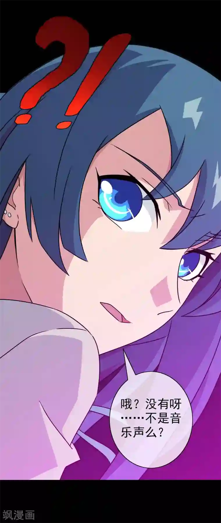 梦境：交错之影第3话 女神的王冠2
