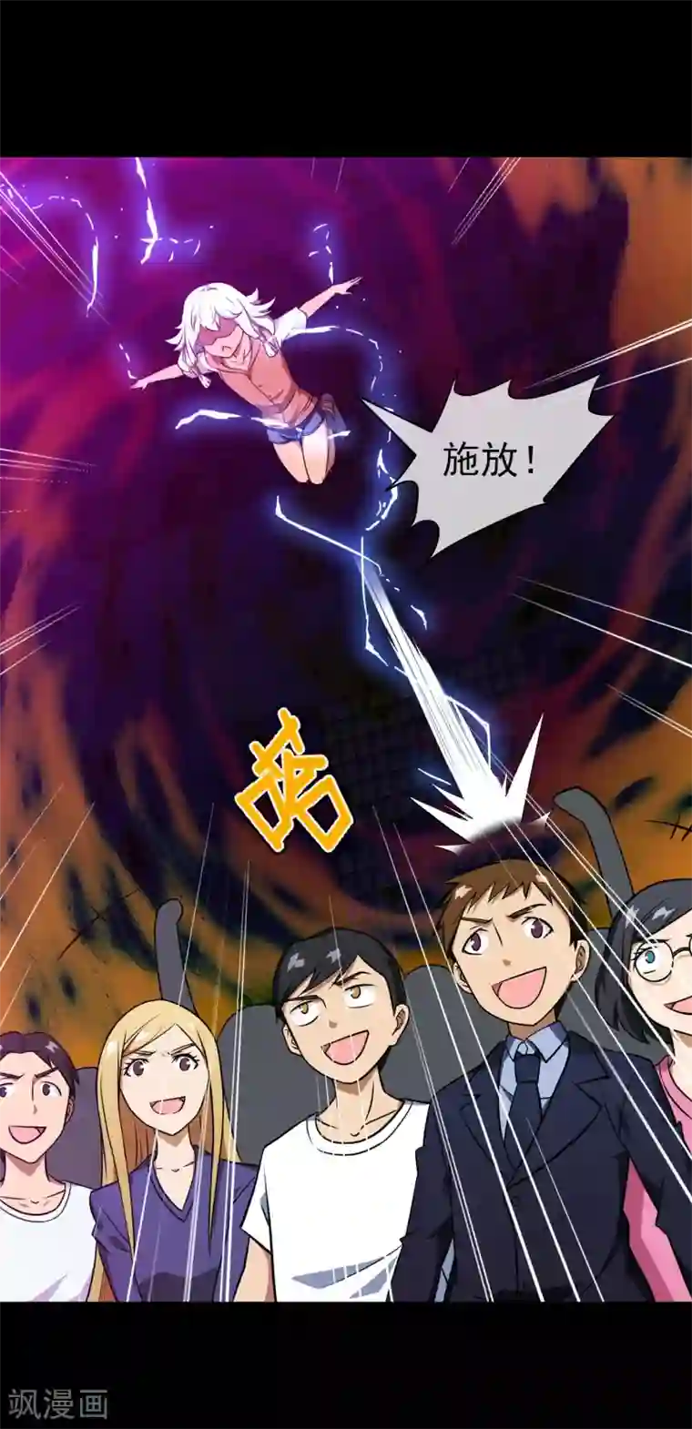 梦境：交错之影第3话 女神的王冠2