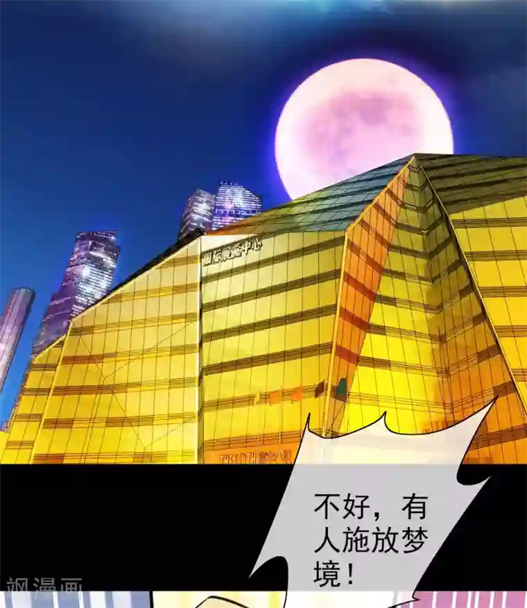 梦境：交错之影第3话 女神的王冠2