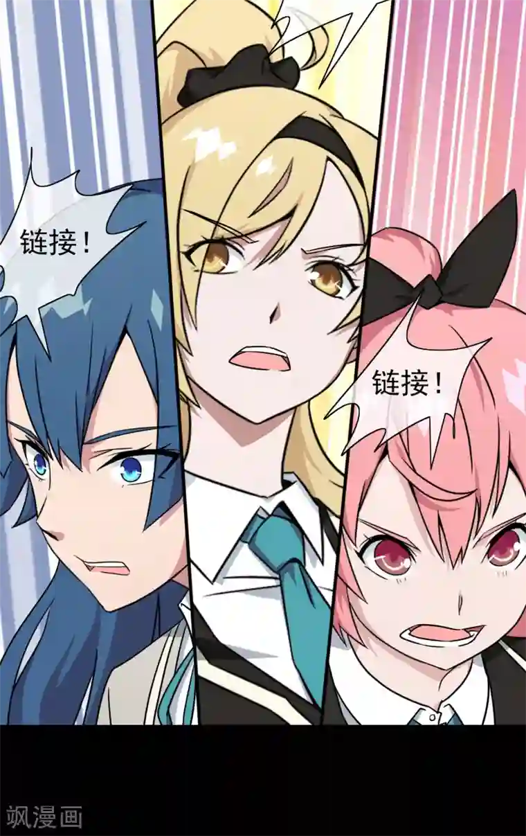 梦境：交错之影第3话 女神的王冠2