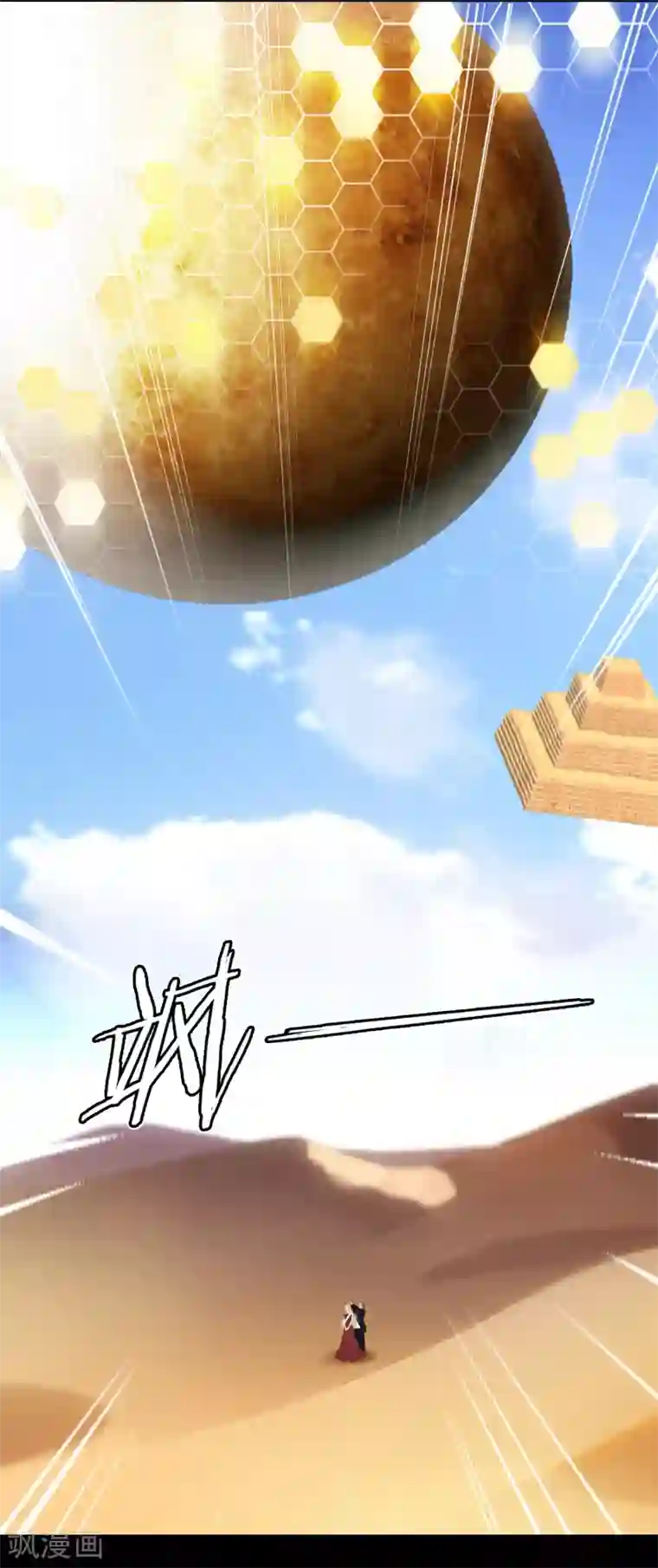 梦境：交错之影第3话 女神的王冠2