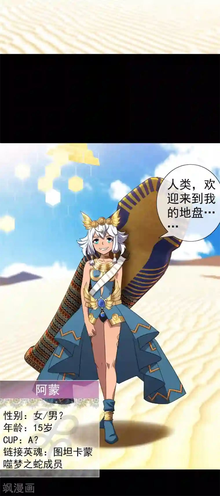 梦境：交错之影第3话 女神的王冠2