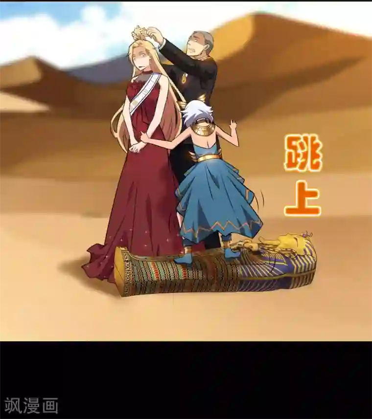 梦境：交错之影第3话 女神的王冠2