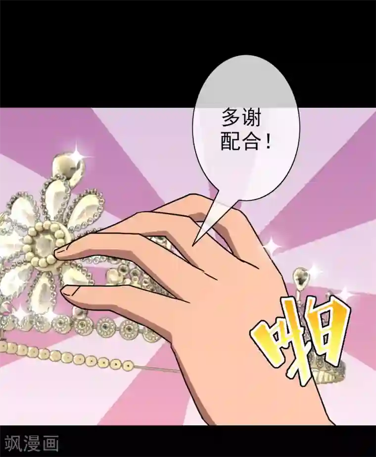 梦境：交错之影第3话 女神的王冠2