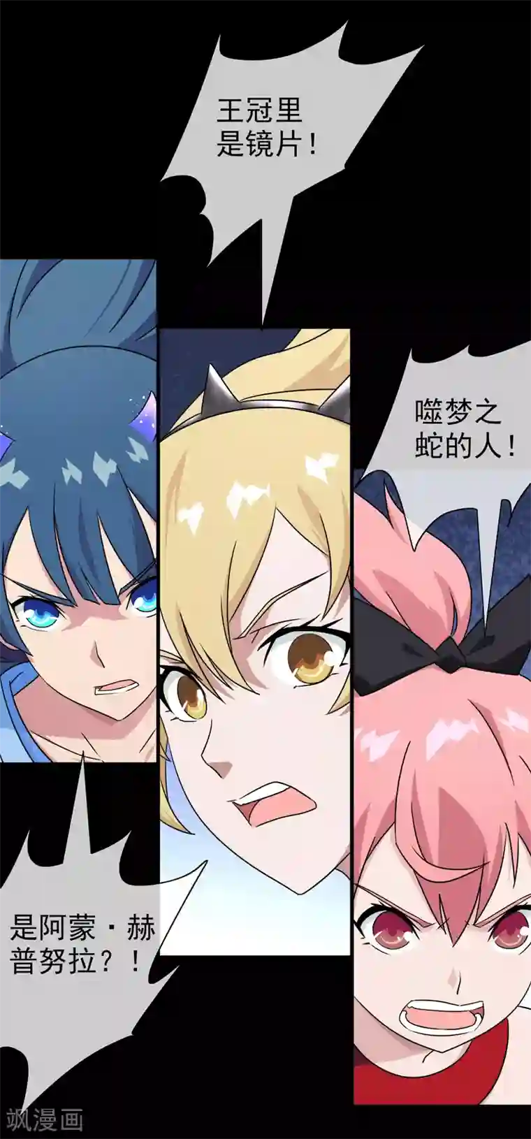 梦境：交错之影第3话 女神的王冠2