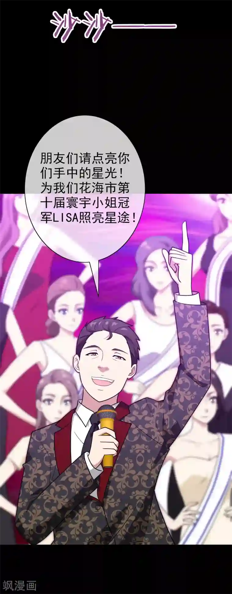 梦境：交错之影第3话 女神的王冠2