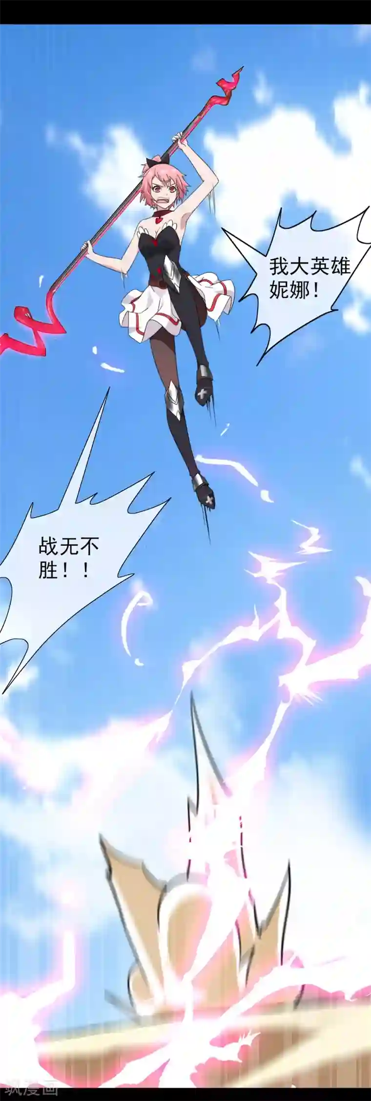 梦境：交错之影第4话 女神的王冠3