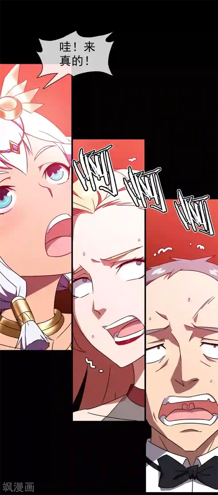 梦境：交错之影第4话 女神的王冠3