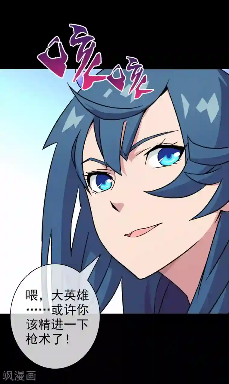 梦境：交错之影第4话 女神的王冠3
