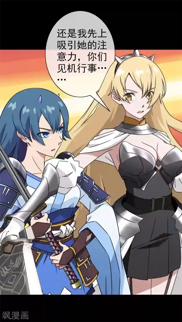 梦境：交错之影第4话 女神的王冠3