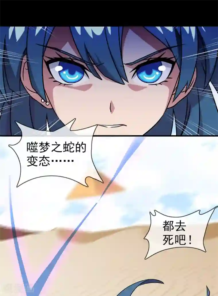 梦境：交错之影第4话 女神的王冠3