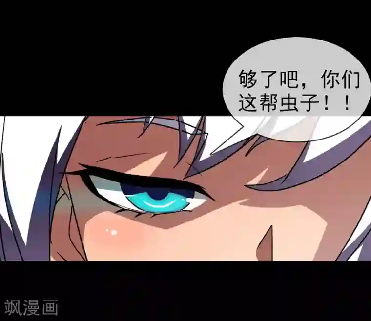 梦境：交错之影第4话 女神的王冠3