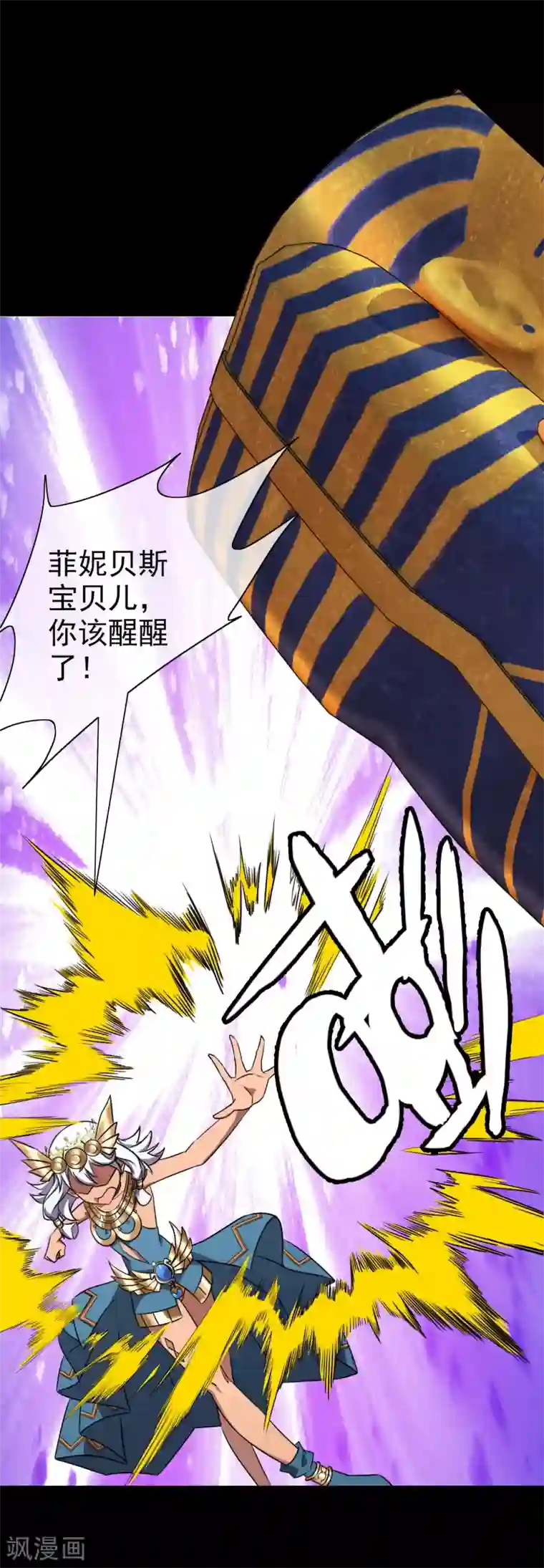 梦境：交错之影第4话 女神的王冠3