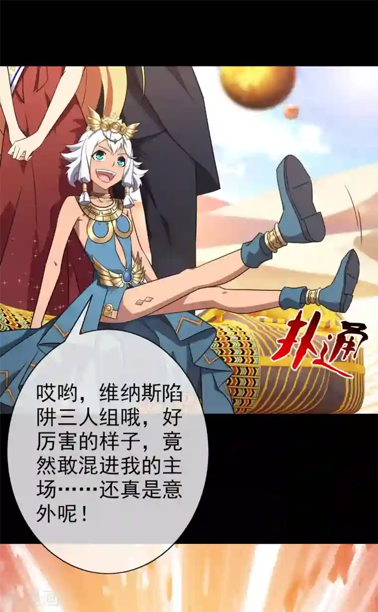 梦境：交错之影第4话 女神的王冠3