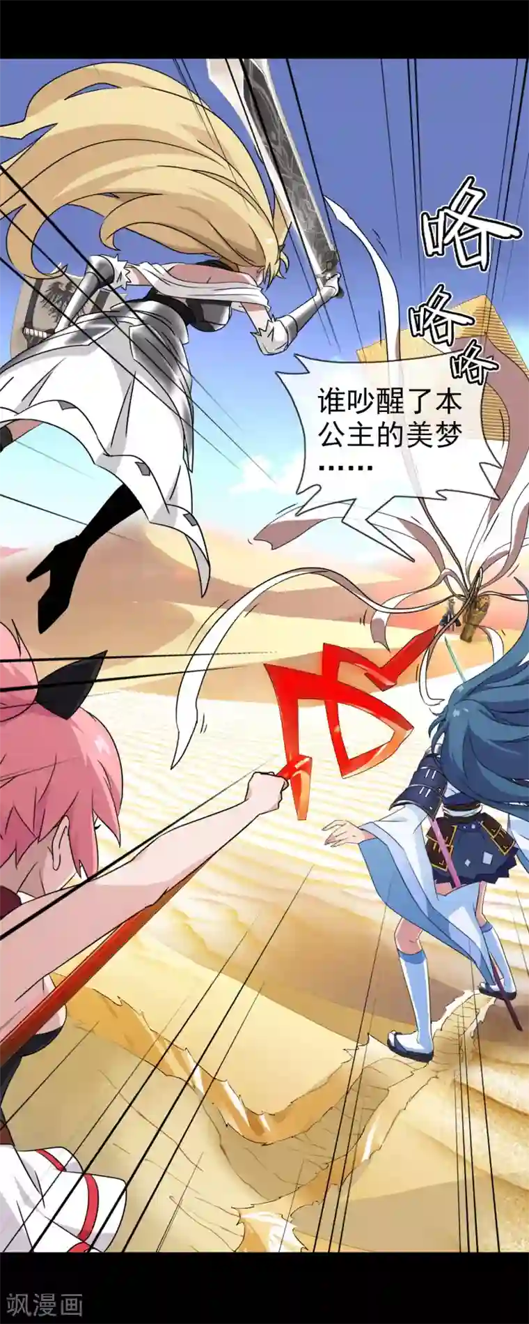 梦境：交错之影第4话 女神的王冠3